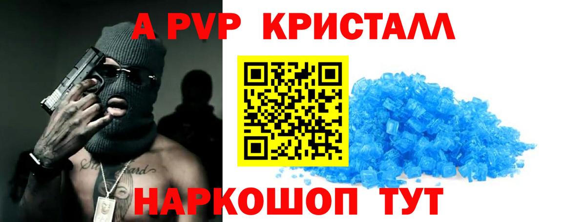 Нягань  Alpha-PVP крисы CK  Вход с VPN  Альфа ПВП Crystall  Альфа ПВП кристаллы 