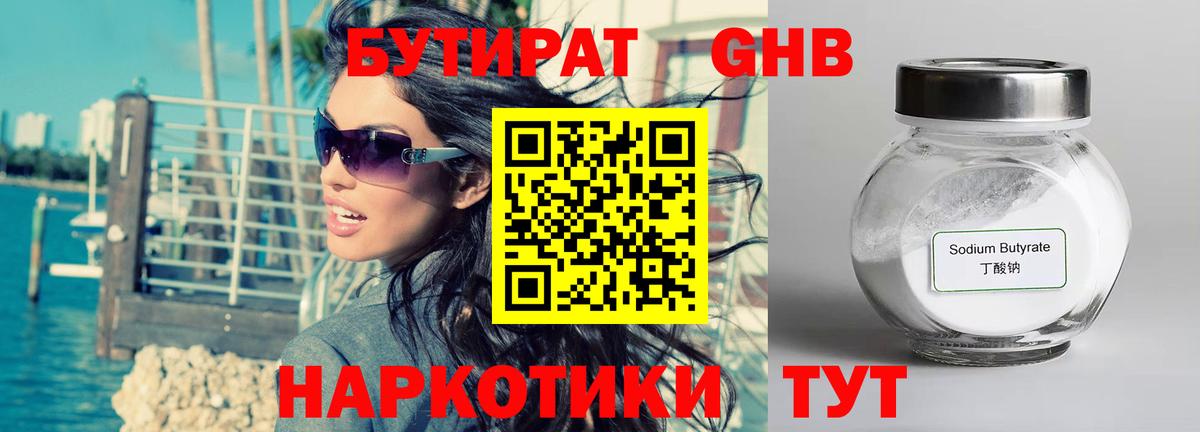 БУТИРАТ буратино  БУТИРАТ  Нягань  Вход с VPN 