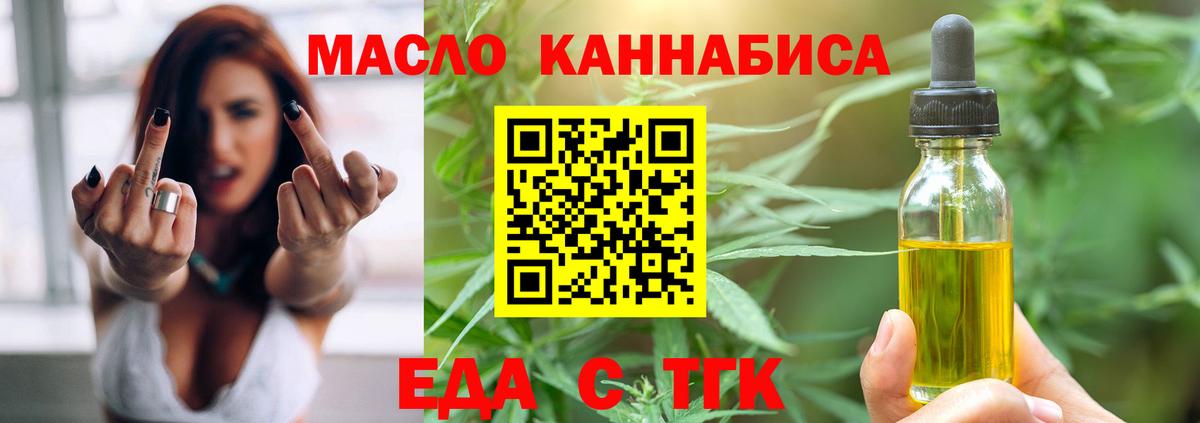 Нягань  Еда ТГК конопля  Вход с VPN 