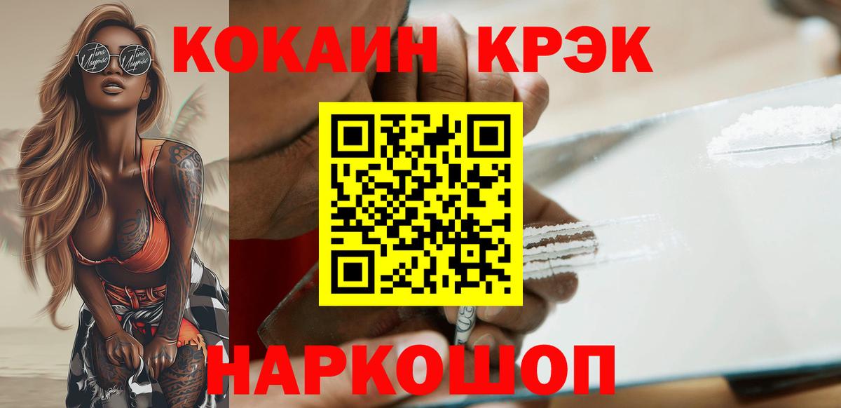 Cocaine 98% Нягань