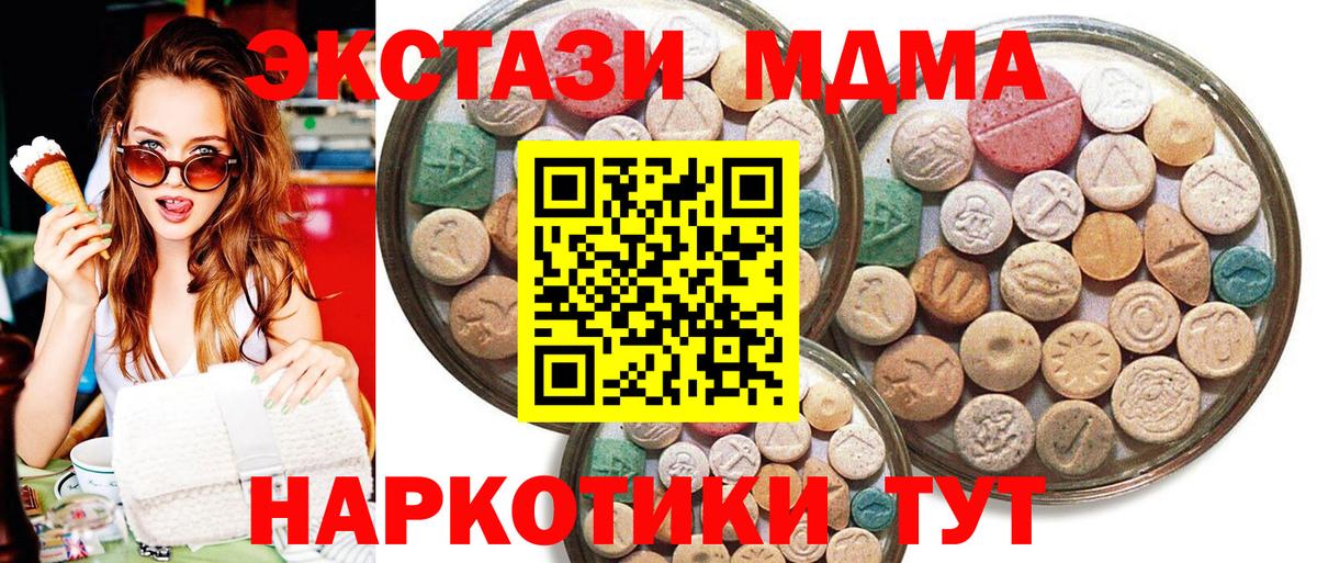 Экстази круглые  Вход с VPN  Ecstasy ешки  Нягань 
