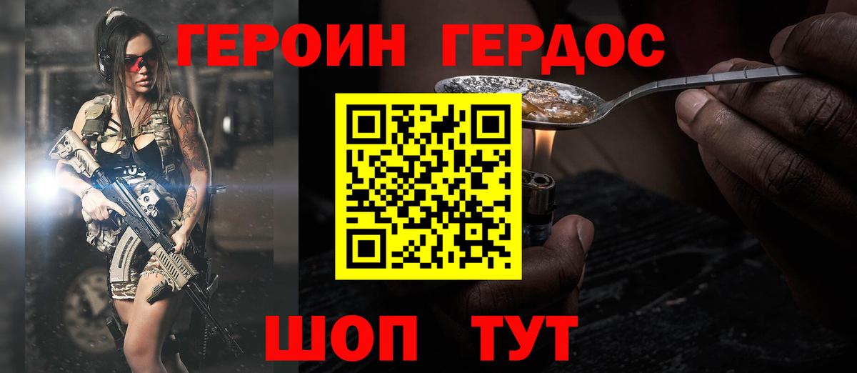 ГЕРОИН Афган  Вход с VPN  Нягань 