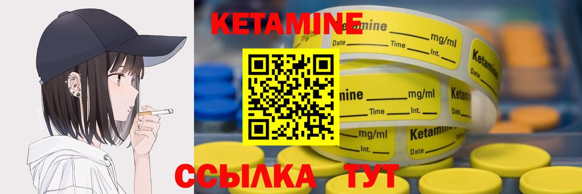 Нягань  Кетамин VHQ  Вход с VPN  Кетамин VHQ 