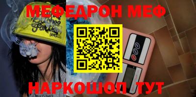 меф Партизанск