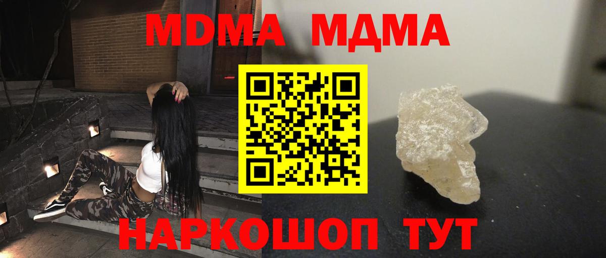 MDMA молли  MDMA VHQ  Вход с VPN  Нягань 