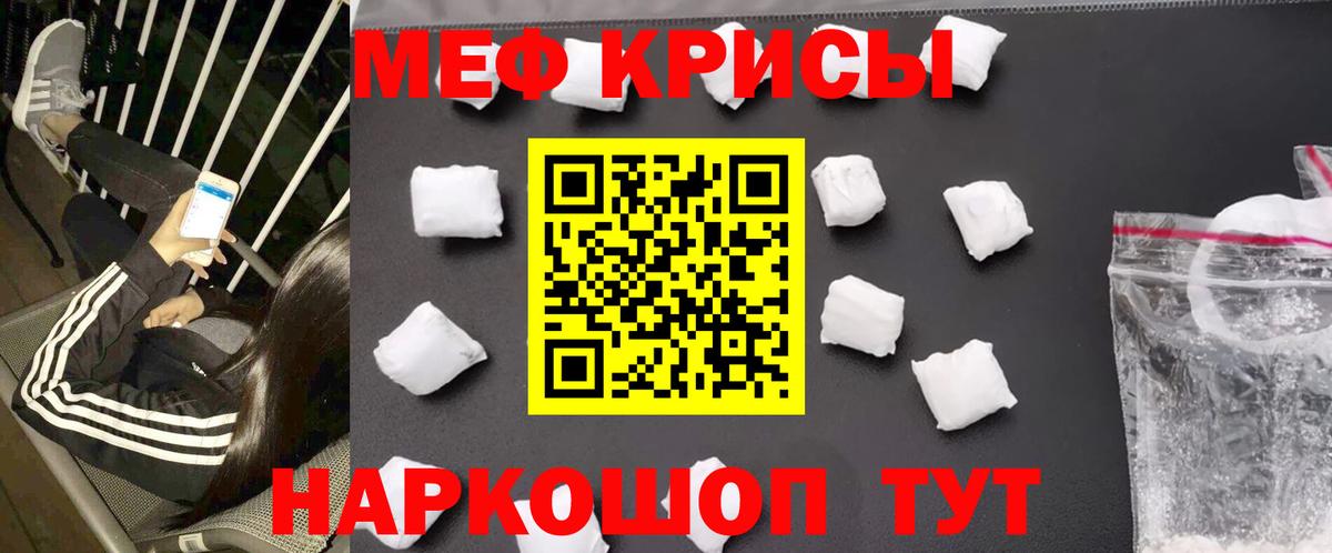 МЯУ-МЯУ  МЯУ-МЯУ  Вход с VPN  Меф кристаллы  Нягань 