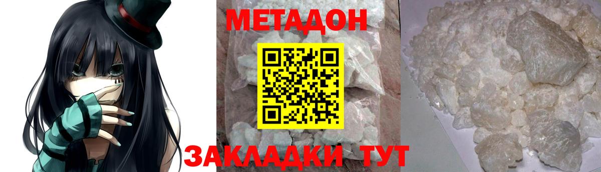 Метадон methadone  Метадон methadone  Вход с VPN  Нягань 
