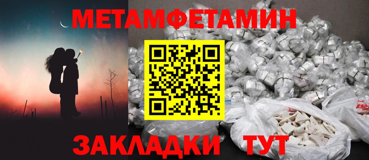 Первитин  Метамфетамин витя  Метамфетамин витя  Вход с VPN  Нягань 